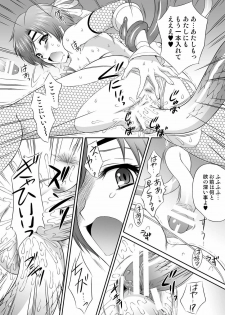 [U.R.C (Momoya Show-Neko)] Musou MOROCHIN (Musou OROCHI) [Digital] - page 21