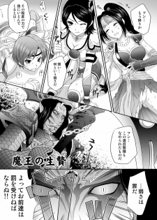 [U.R.C (Momoya Show-Neko)] Musou MOROCHIN (Musou OROCHI) [Digital] - page 4
