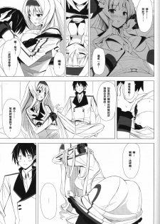 (COMIC1☆5) [Yellow avantgard (Mikoto Akemi)] British Invasion (IS ) [Chinese] [空気系☆汉化] - page 11