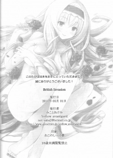 (COMIC1☆5) [Yellow avantgard (Mikoto Akemi)] British Invasion (IS ) [Chinese] [空気系☆汉化] - page 26