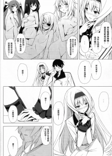 (COMIC1☆5) [Yellow avantgard (Mikoto Akemi)] British Invasion (IS ) [Chinese] [空気系☆汉化] - page 6