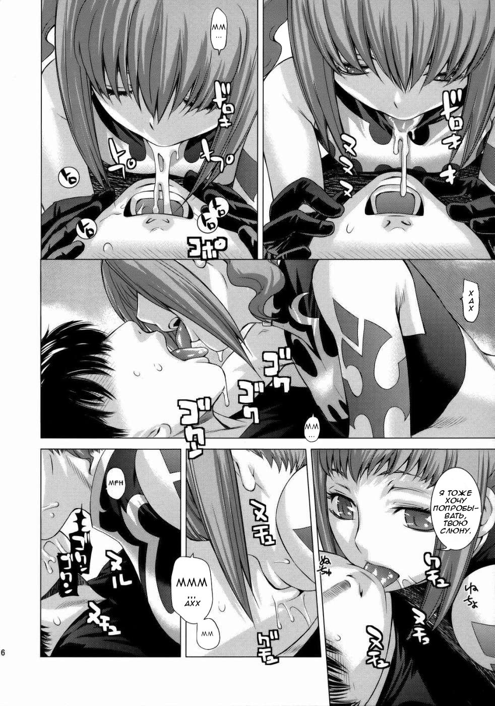 (C74) [Kouchaya (Ootsuka Kotora)] HIDE&SEEK 2 (Code Geass: Lelouch of the Rebellion) [Russian] [Djizu] page 11 full