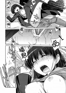 (C79) [Poyopacho (UmiUshi)] Poyopacho NA (Amagami) [Chinese] [夜哥个人汉化] - page 17