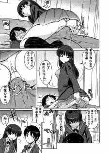 (C79) [Poyopacho (UmiUshi)] Poyopacho NA (Amagami) [Chinese] [夜哥个人汉化] - page 6