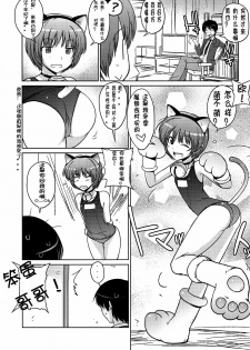 (C79) [Poyopacho (UmiUshi)] Poyopacho NA (Amagami) [Chinese] [夜哥个人汉化] - page 7