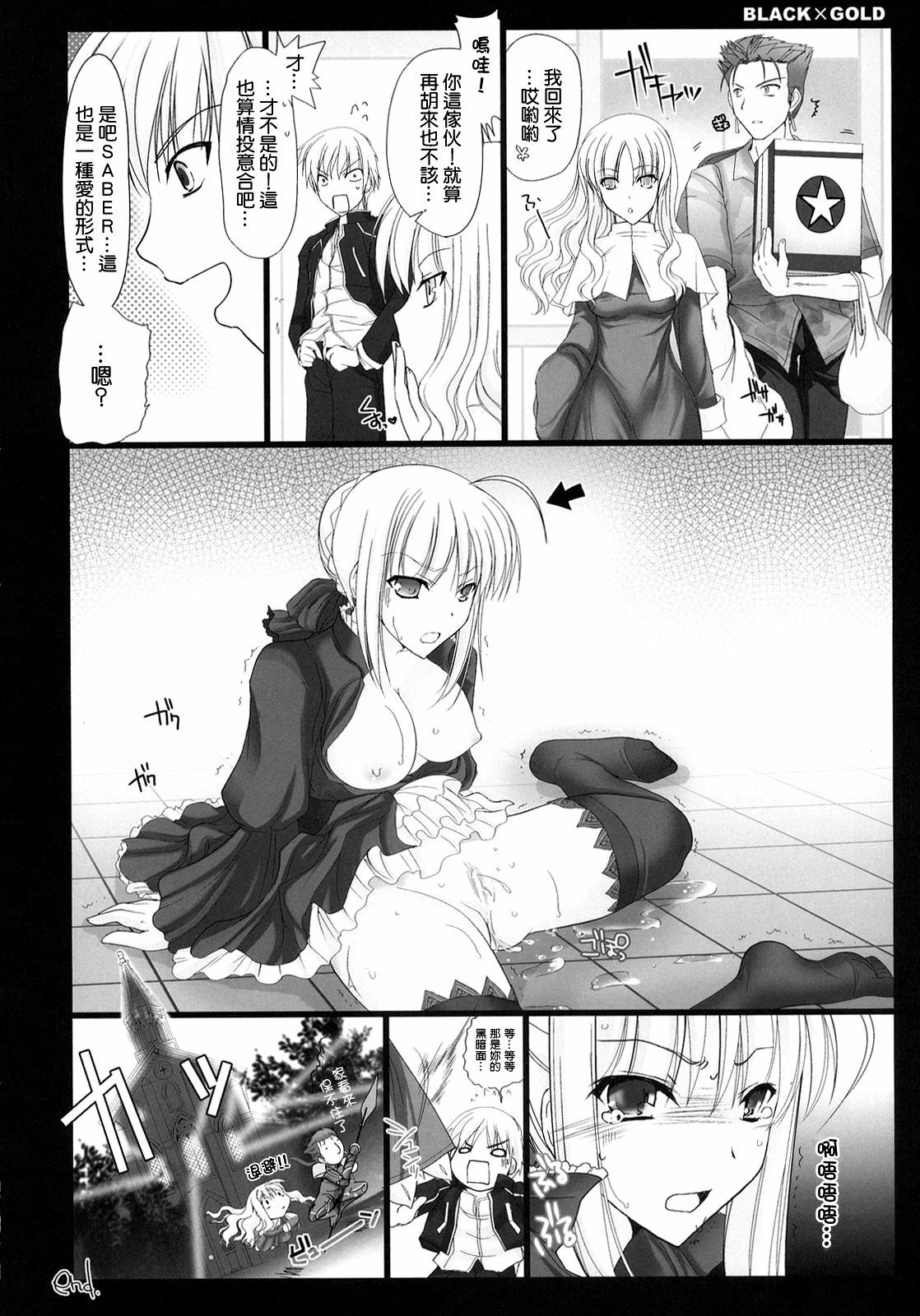 (C72) [UDON-YA (Kizuki Aruchu, ZAN)] BLACKxGOLD (Fate/hollow ataraxia) [Chinese] [himitsu+彎刀漢化] [Decensored] page 31 full