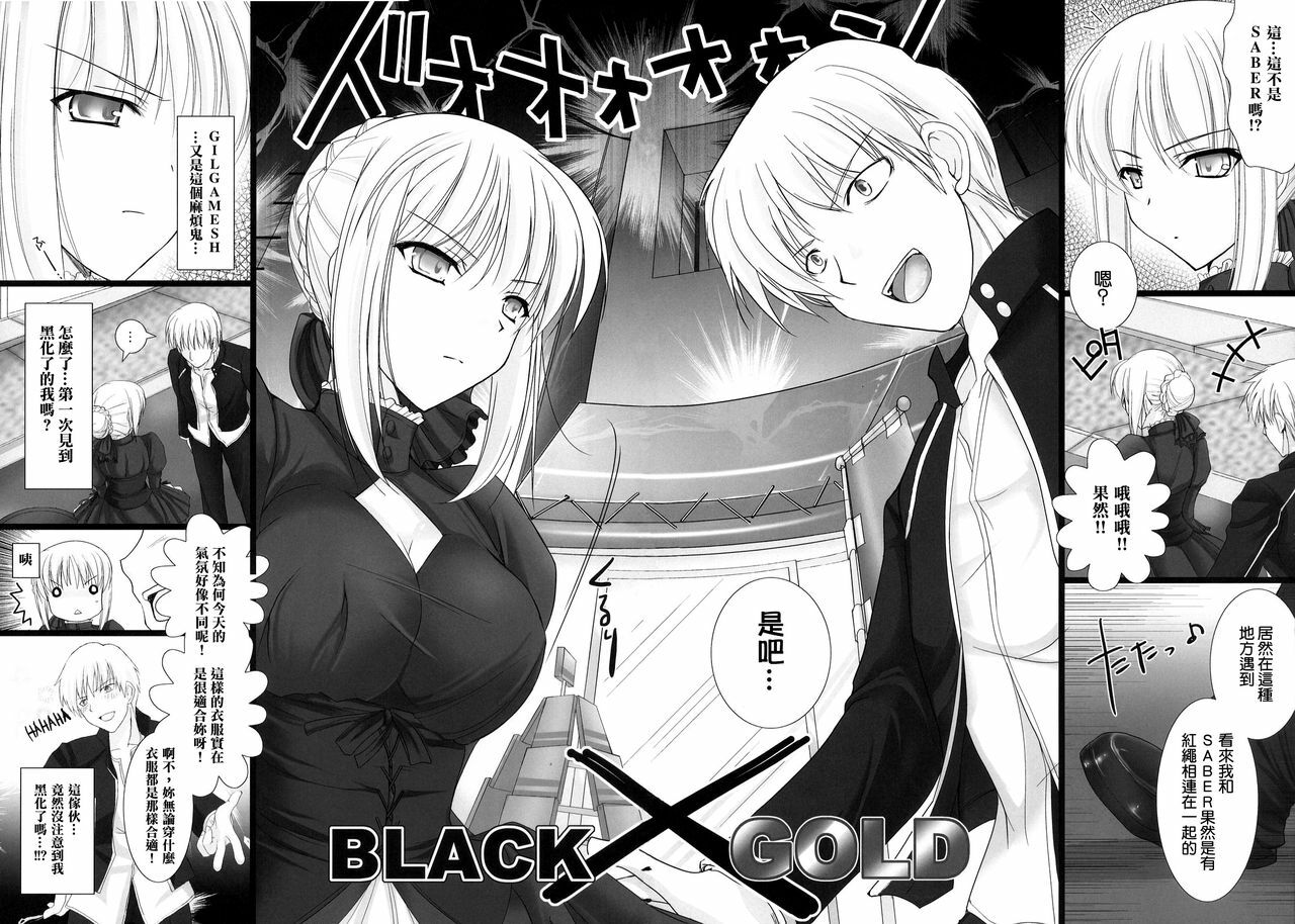 (C72) [UDON-YA (Kizuki Aruchu, ZAN)] BLACKxGOLD (Fate/hollow ataraxia) [Chinese] [himitsu+彎刀漢化] [Decensored] page 6 full