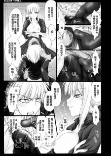 (C72) [UDON-YA (Kizuki Aruchu, ZAN)] BLACKxGOLD (Fate/hollow ataraxia) [Chinese] [himitsu+彎刀漢化] [Decensored] - page 14