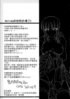 (C72) [UDON-YA (Kizuki Aruchu, ZAN)] BLACKxGOLD (Fate/hollow ataraxia) [Chinese] [himitsu+彎刀漢化] [Decensored] - page 32