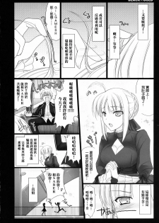 (C72) [UDON-YA (Kizuki Aruchu, ZAN)] BLACKxGOLD (Fate/hollow ataraxia) [Chinese] [himitsu+彎刀漢化] [Decensored] - page 7