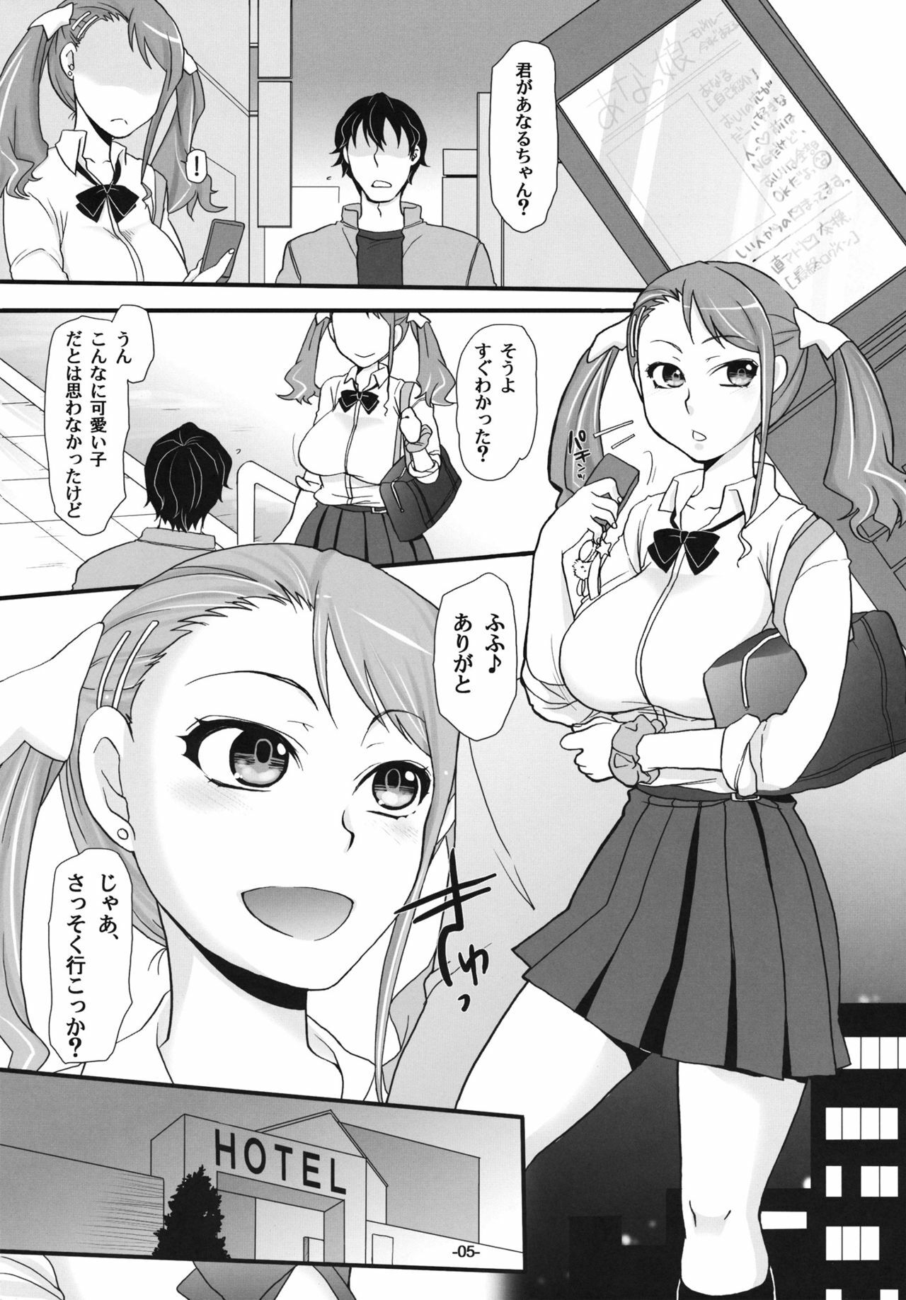 (ComiComi15) [NIGHT★FUCKERS (Mitsugi)] Ano Ana ~Ano Hi Ireta ＊ no Shimari wo Boku wa mou Wasurenai~ (Ano Hi Mita Hana no Namae wo Bokutachi wa Mada Shiranai) page 4 full