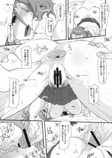 (ComiComi15) [NIGHT★FUCKERS (Mitsugi)] Ano Ana ~Ano Hi Ireta ＊ no Shimari wo Boku wa mou Wasurenai~ (Ano Hi Mita Hana no Namae wo Bokutachi wa Mada Shiranai) - page 12