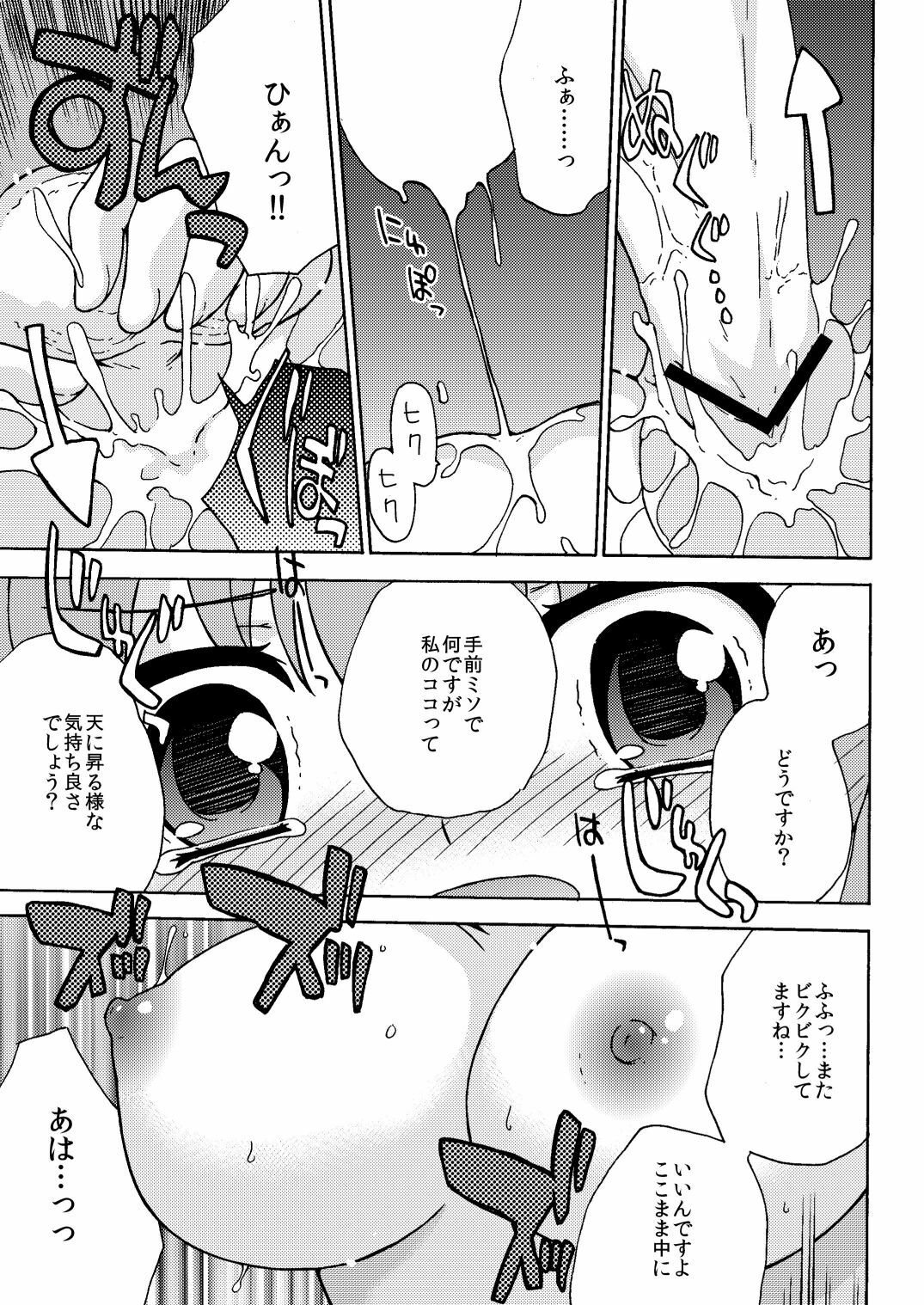 [PAO PAO (ANDY)] Shukufuu wa Seikoutoutei! (Touhou Project) [Digital] page 13 full