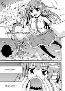 [PAO PAO (ANDY)] Shukufuu wa Seikoutoutei! (Touhou Project) [Digital] - page 5