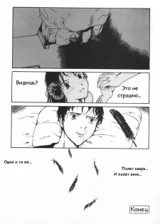 (The Sex-Philes Vol.11) [Benkyo Tamaoki] Devilita [RUS] - page 16