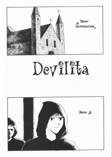(The Sex-Philes Vol.11) [Benkyo Tamaoki] Devilita [RUS]