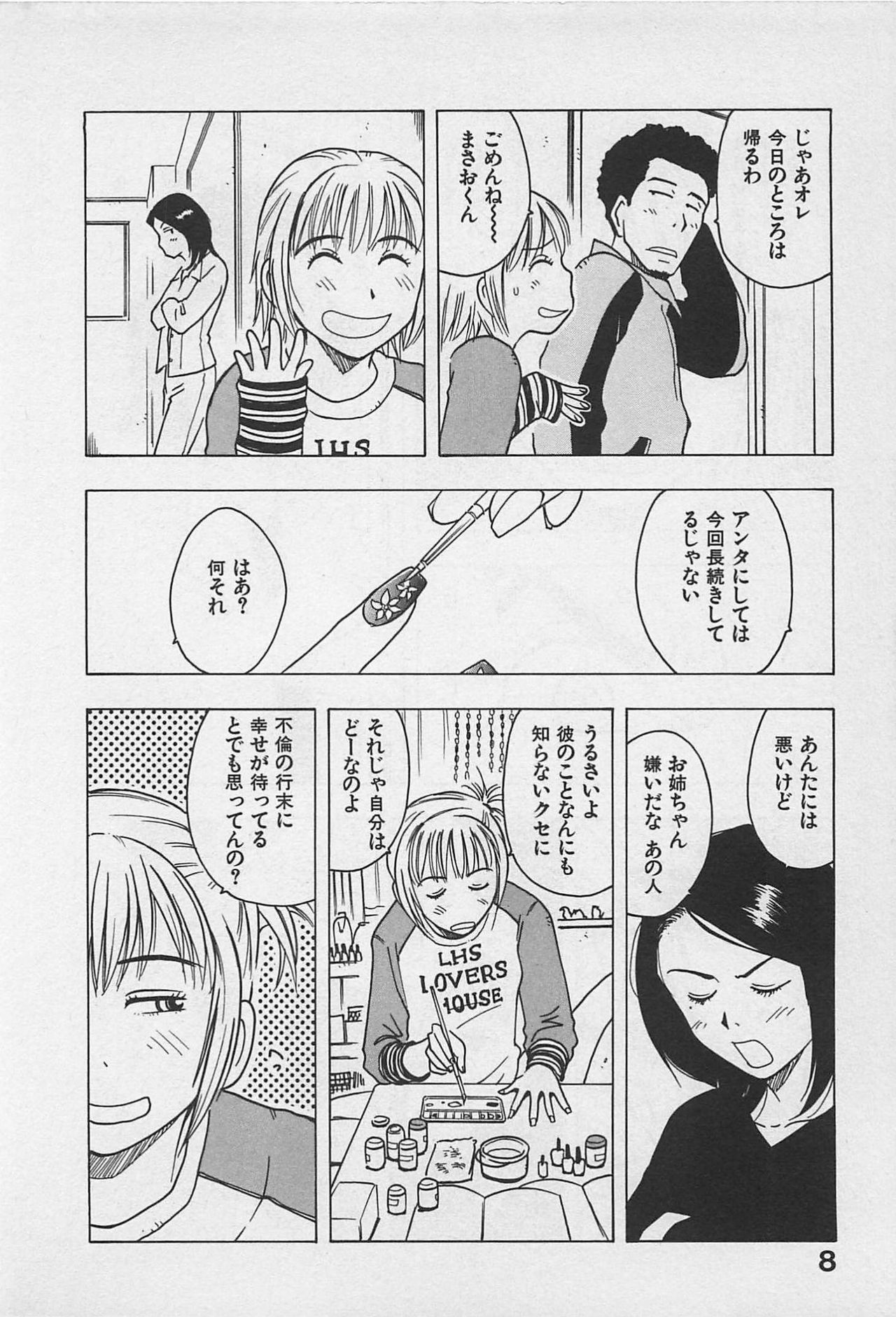 [Uramac] Tokyo Donjon Sisters page 12 full