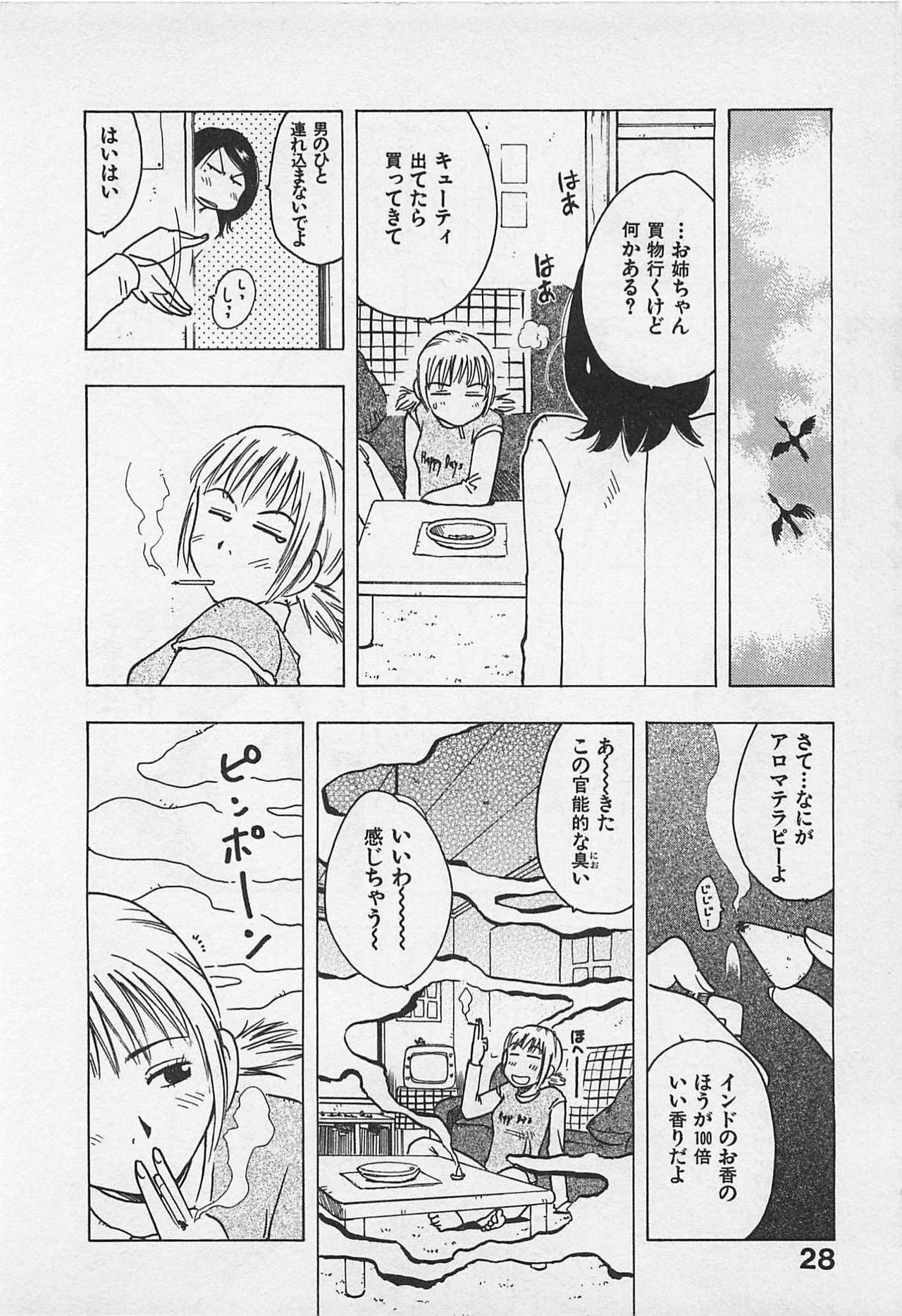 [Uramac] Tokyo Donjon Sisters page 32 full