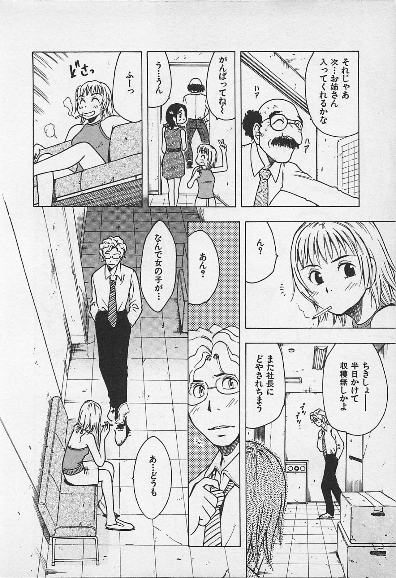 [Uramac] Tokyo Donjon Sisters page 82 full