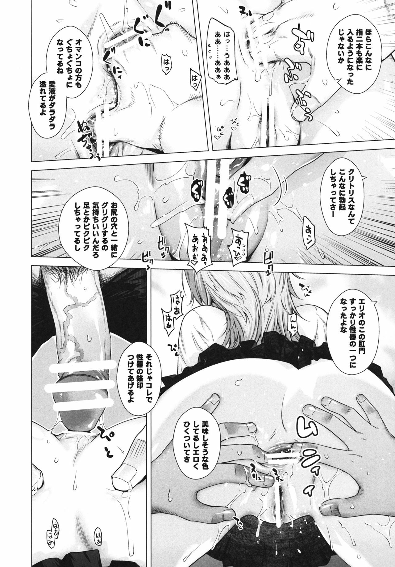 [Kouchaya (Ootsuka Kotora)] TELL ME 2 (Denpa Onna to Seishun Otoko) [Digital] page 11 full