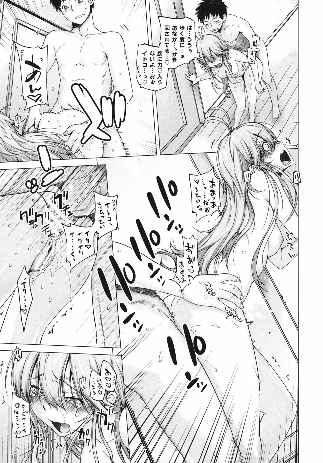 [Kouchaya (Ootsuka Kotora)] TELL ME 2 (Denpa Onna to Seishun Otoko) [Digital] page 16 full