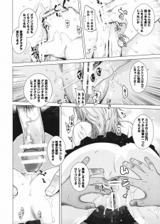 [Kouchaya (Ootsuka Kotora)] TELL ME 2 (Denpa Onna to Seishun Otoko) [Digital] - page 11