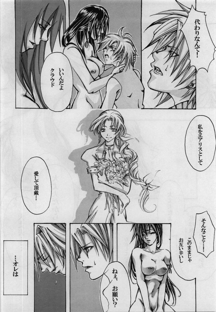 [Tateyoko Hotchkiss] In The Rain (Final Fantasy VII) page 10 full