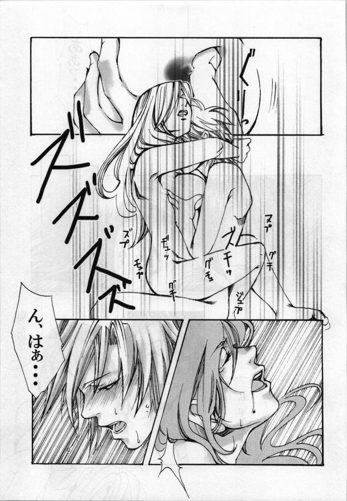 [Tateyoko Hotchkiss] In The Rain (Final Fantasy VII) page 17 full