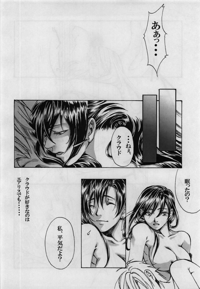 [Tateyoko Hotchkiss] In The Rain (Final Fantasy VII) page 18 full