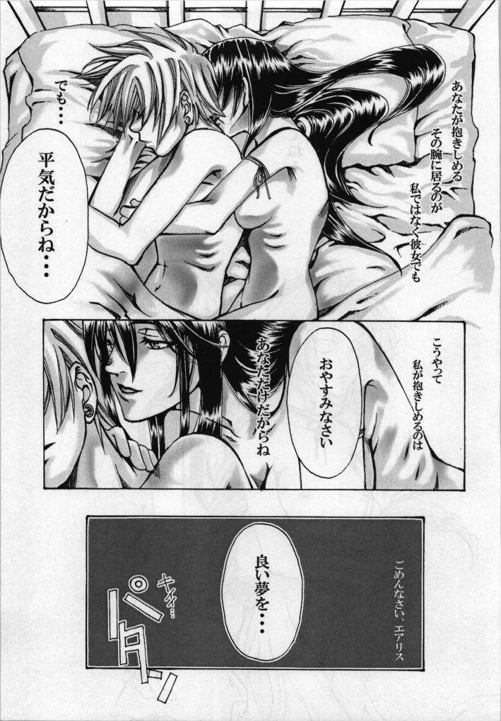 [Tateyoko Hotchkiss] In The Rain (Final Fantasy VII) page 19 full