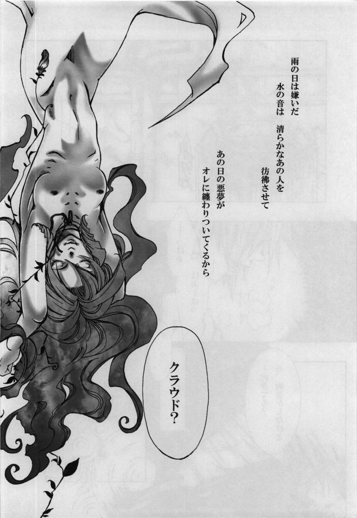 [Tateyoko Hotchkiss] In The Rain (Final Fantasy VII) page 6 full