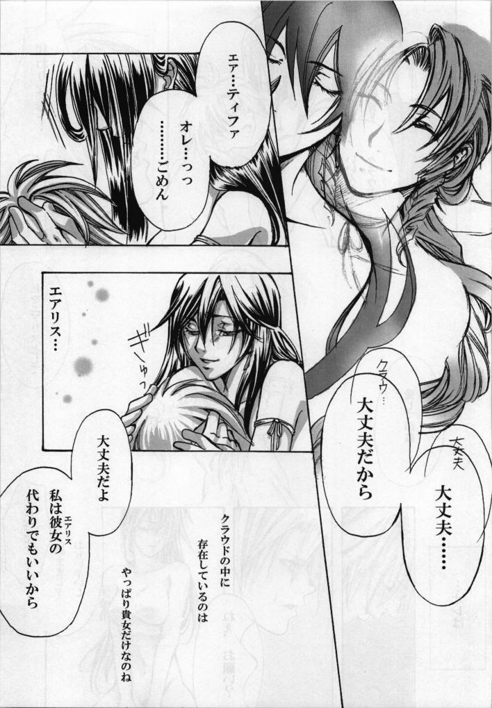 [Tateyoko Hotchkiss] In The Rain (Final Fantasy VII) page 9 full