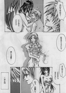 [Tateyoko Hotchkiss] In The Rain (Final Fantasy VII) - page 10