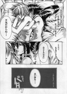 [Tateyoko Hotchkiss] In The Rain (Final Fantasy VII) - page 19
