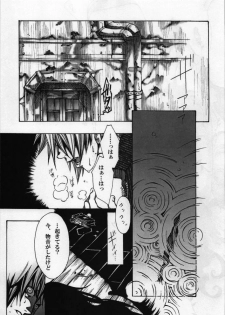 [Tateyoko Hotchkiss] In The Rain (Final Fantasy VII) - page 5