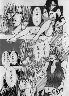 [Tateyoko Hotchkiss] In The Rain (Final Fantasy VII) - page 8