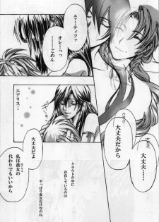 [Tateyoko Hotchkiss] In The Rain (Final Fantasy VII) - page 9