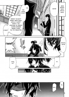 (SC35) [GOLD RUSH (Suzuki Address)] C:G²R 01 (Code Geass Lelouch of the Rebellion) [Russian] {Bobr} - page 4