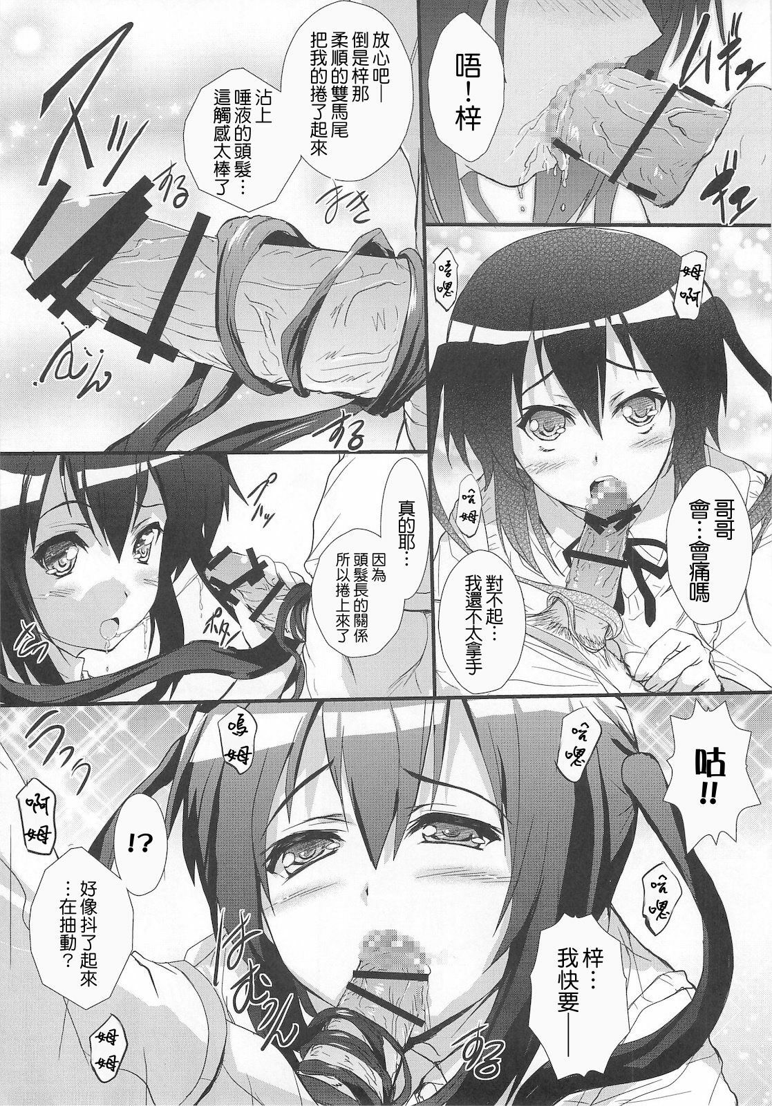 [Circle ARE (Kasi)] Ore no Gimai ga Azunyan no Wake ga nai Kan. (K-ON!) [Chinese] [清純突破漢化] page 19 full