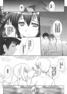 [Circle ARE (Kasi)] Ore no Gimai ga Azunyan no Wake ga nai Kan. (K-ON!) [Chinese] [清純突破漢化] - page 33