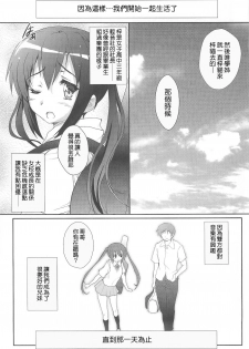 [Circle ARE (Kasi)] Ore no Gimai ga Azunyan no Wake ga nai Kan. (K-ON!) [Chinese] [清純突破漢化] - page 6