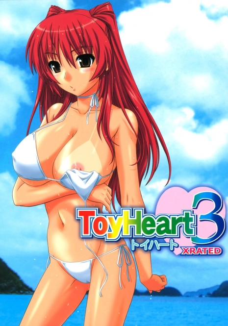 (C69) [CAZA MAYOR (Tsutsumi Akari)] ToyHeart Vol. 3 (ToHeart2) [English] [Hentaidoujins] [Decensored]