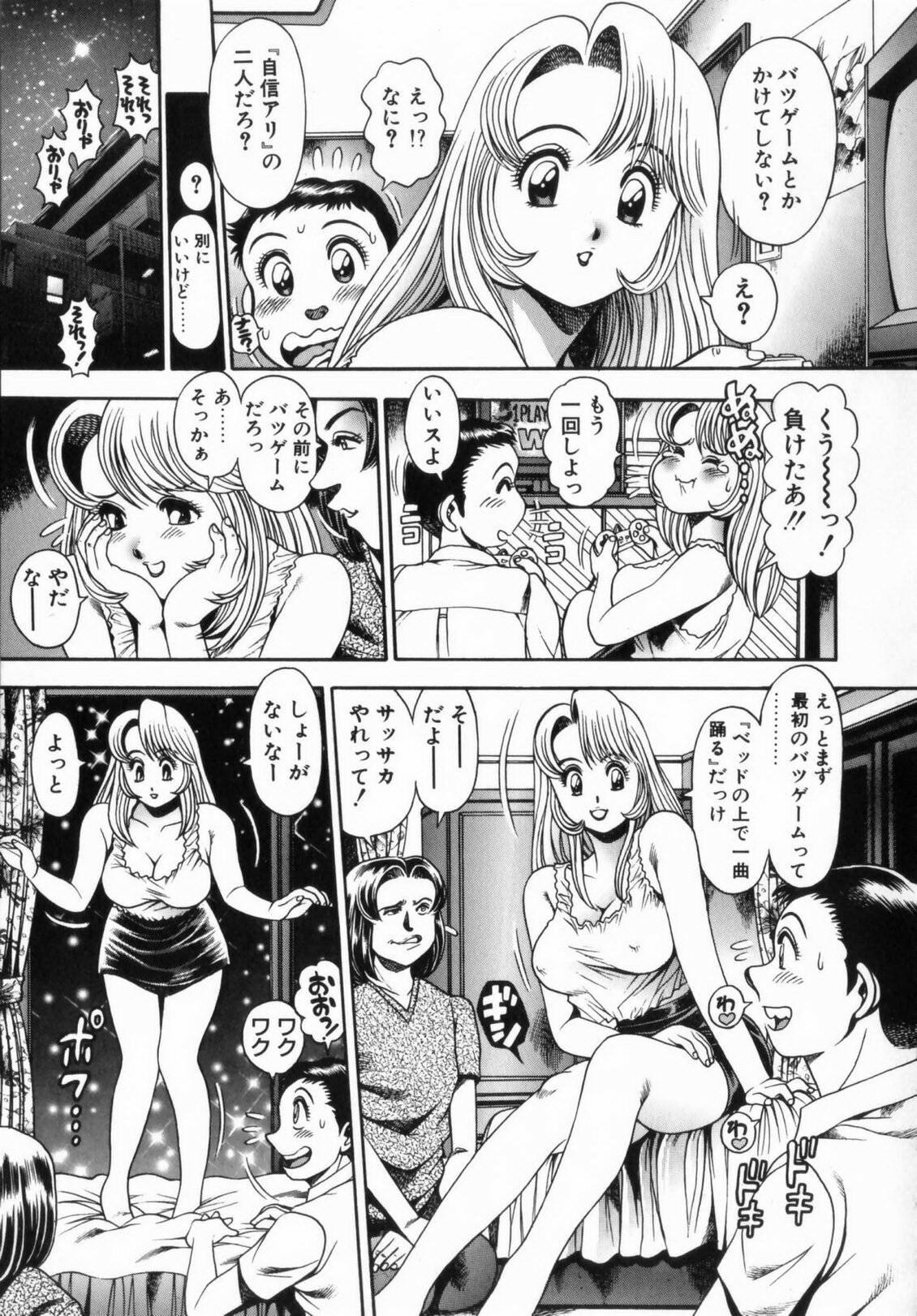 [Chatarou] Koisuru Race Queen page 10 full