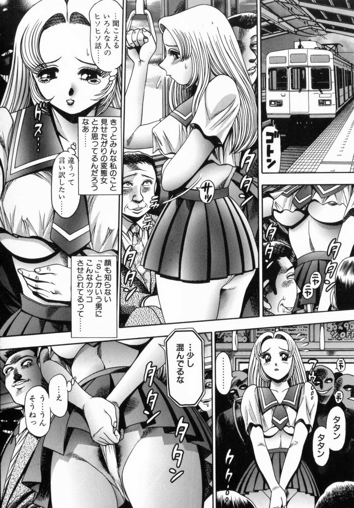 [Chatarou] Koisuru Race Queen page 151 full