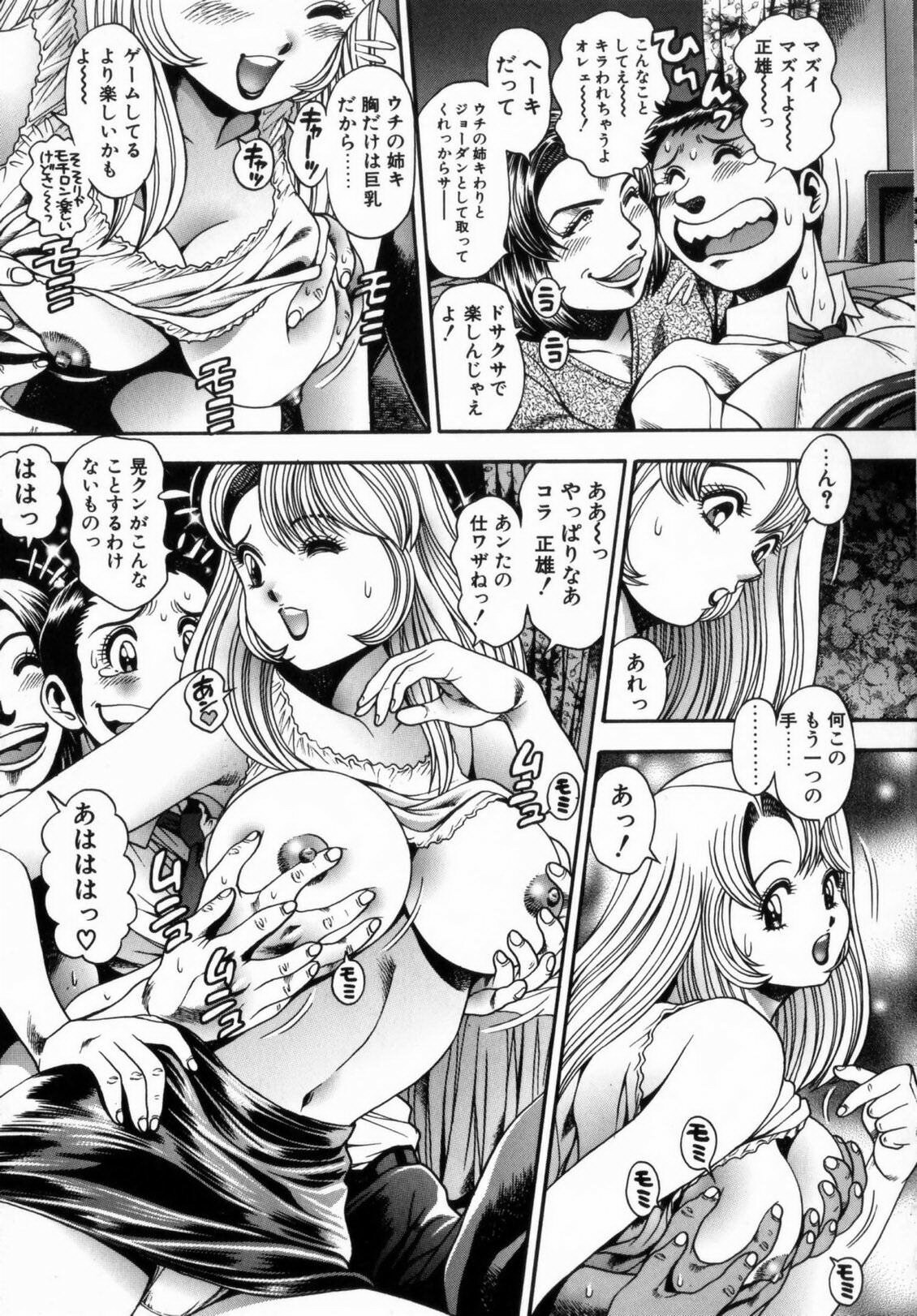 [Chatarou] Koisuru Race Queen page 16 full