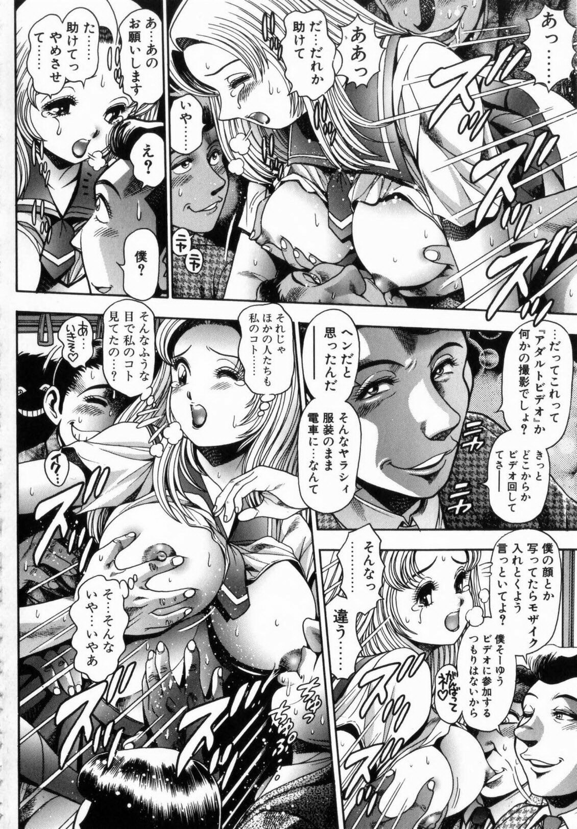 [Chatarou] Koisuru Race Queen page 163 full