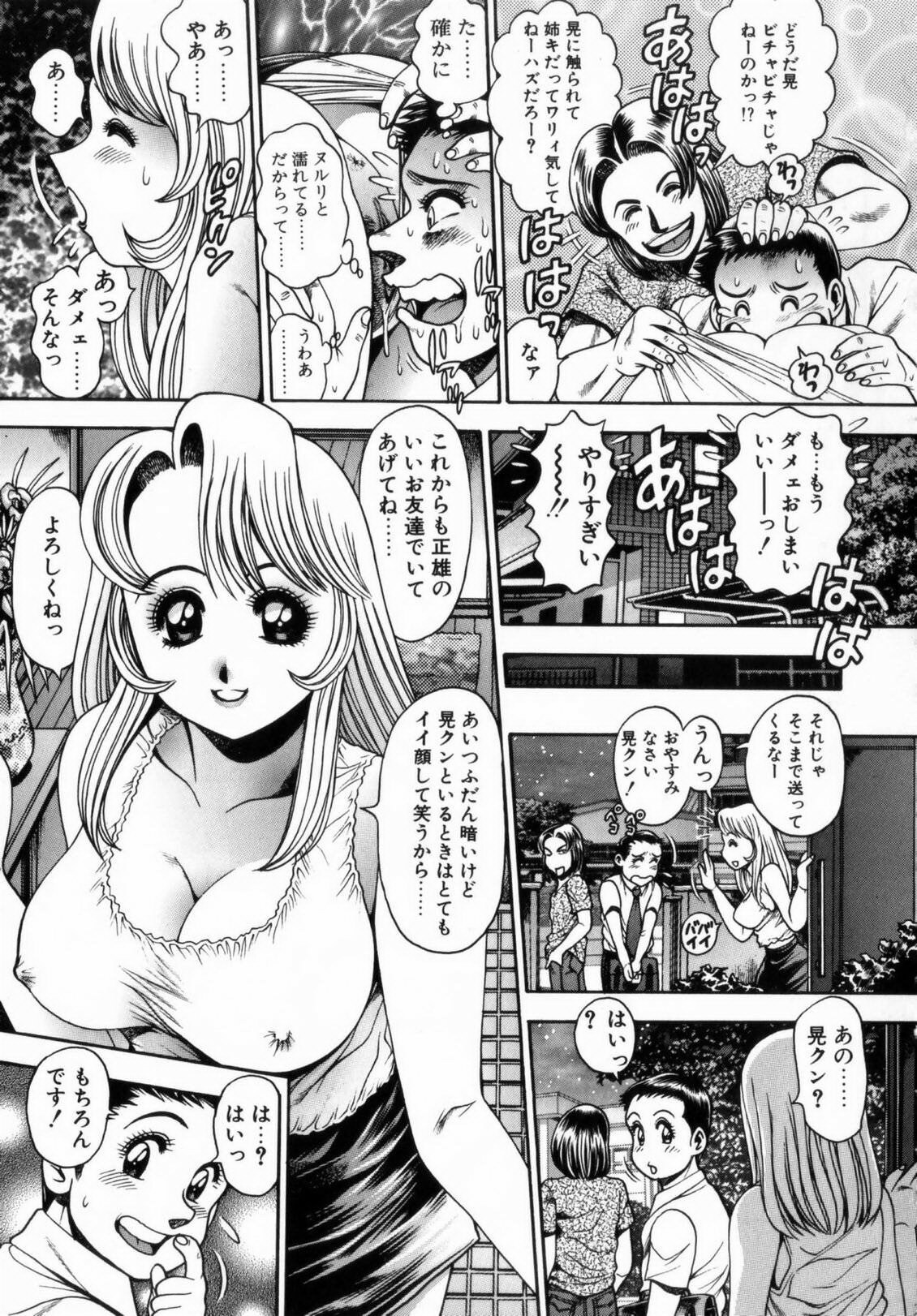 [Chatarou] Koisuru Race Queen page 20 full