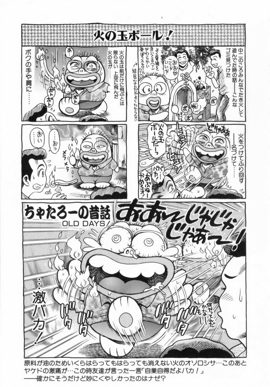 [Chatarou] Koisuru Race Queen page 206 full