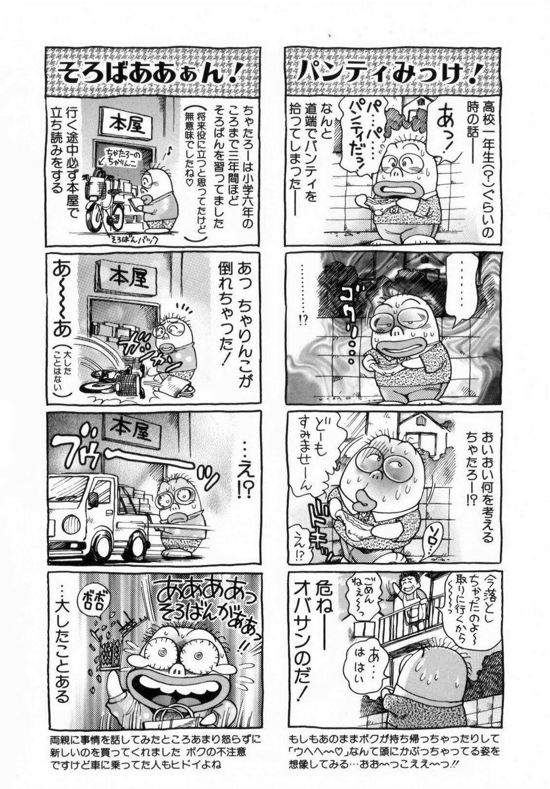 [Chatarou] Koisuru Race Queen page 207 full