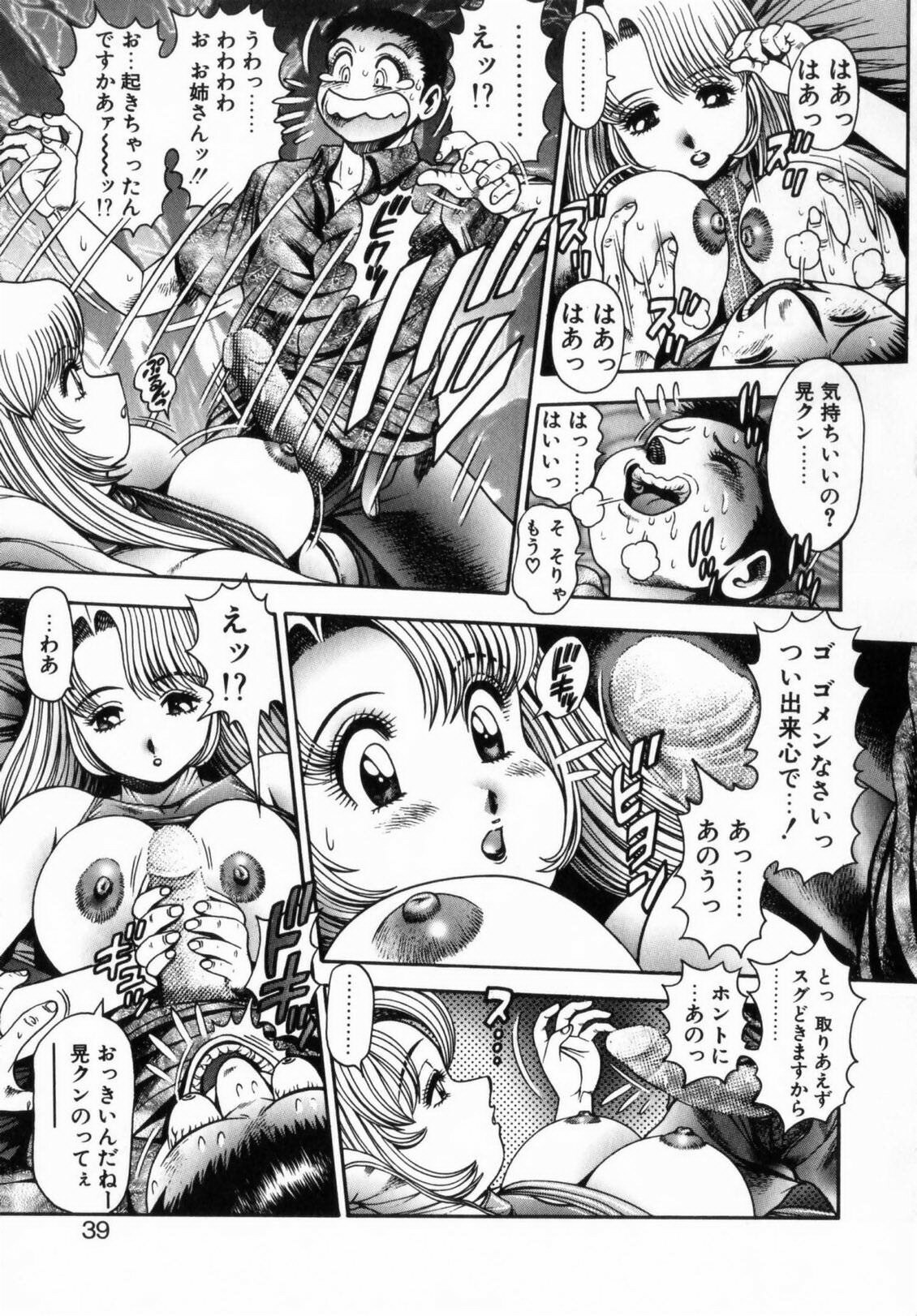 [Chatarou] Koisuru Race Queen page 38 full